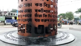 জয় বাংলা’ স্লোগানে জুলাই স্মৃতিস্তম্ভে আগুন, ভিডিও ভাইরাল