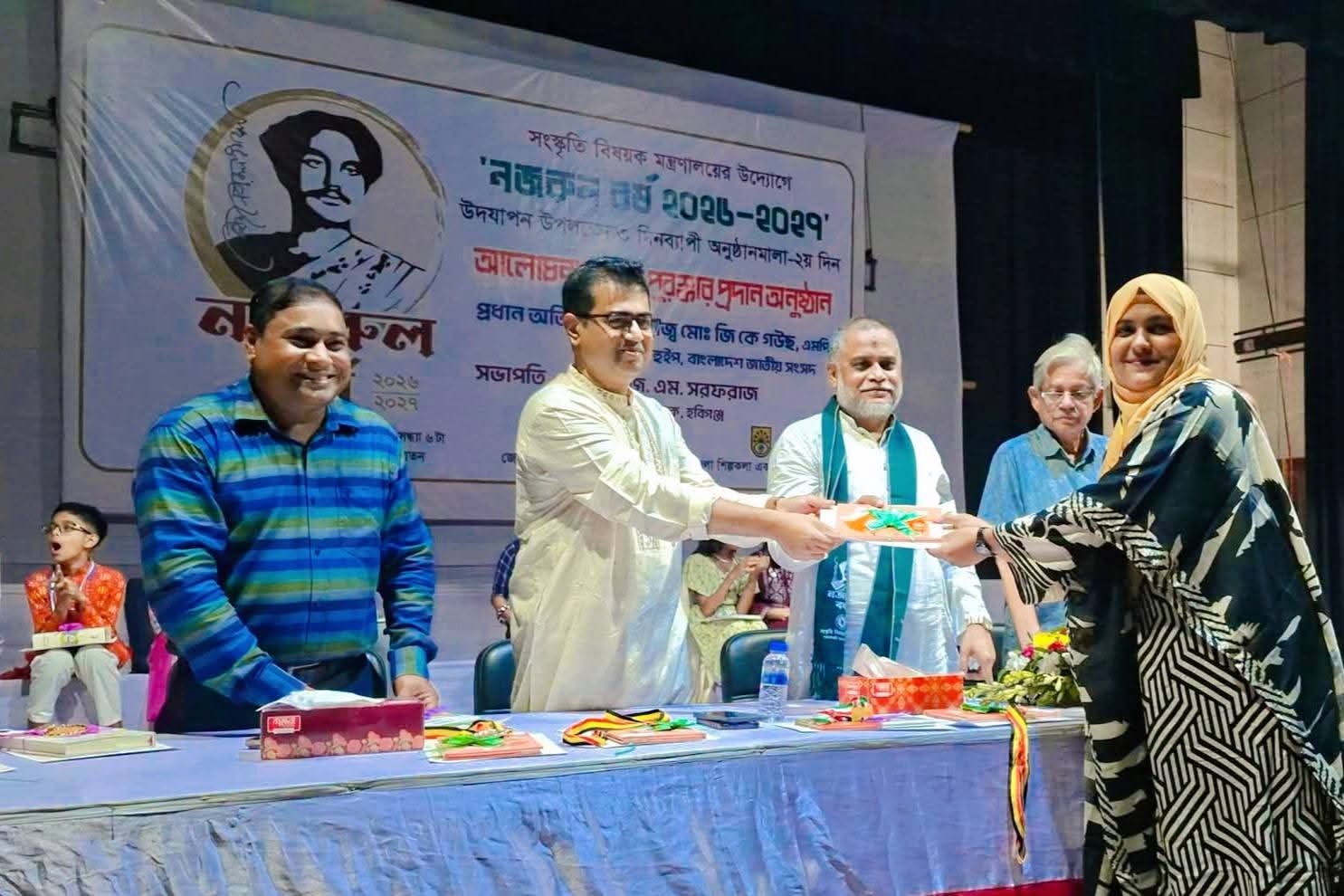 হবিগঞ্জে তিন দিনব্যাপী ‘নজরুল বর্ষ ২০২৬–২০২৭’ উদযাপনের সমাপনী