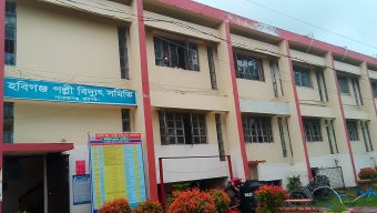হবিগঞ্জে ১৫০ টাকার গ্রাহকের নামে বিদ্যুৎ বিল ২ কোটি ৫৭ লাখ টাকা, তদন্ত কমিটি গঠন