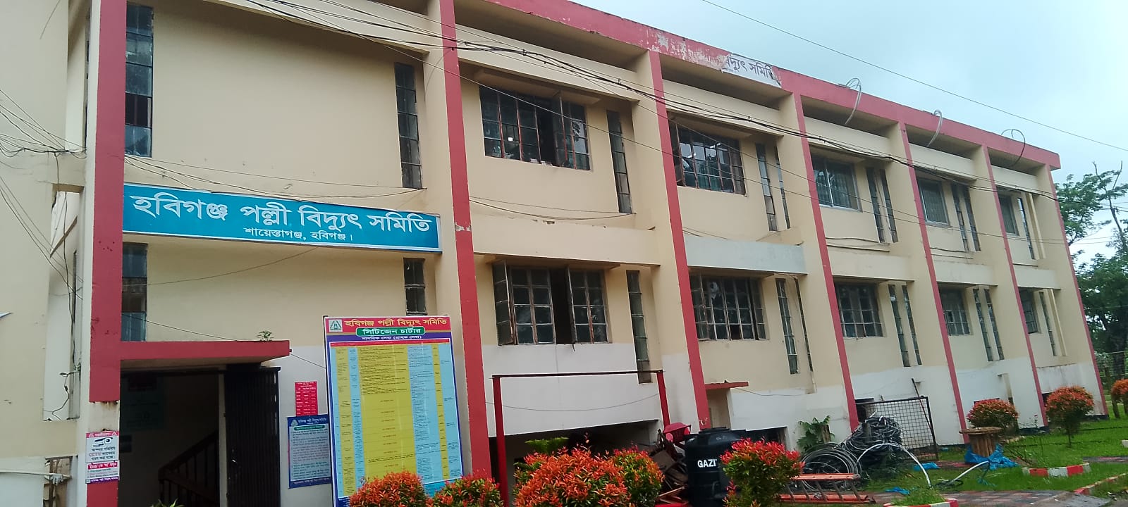 হবিগঞ্জে ১৫০ টাকার গ্রাহকের নামে বিদ্যুৎ বিল ২ কোটি ৫৭ লাখ টাকা, তদন্ত কমিটি গঠন