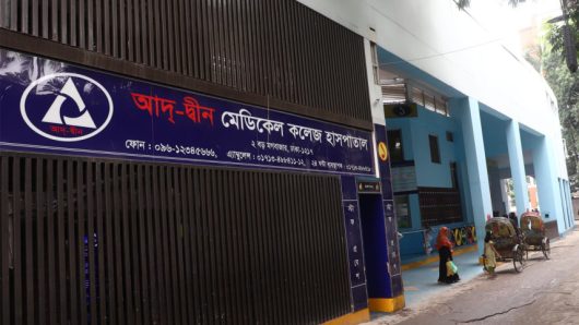 Ad-din Hospital regains licence after newborn deaths, faces strict conditions