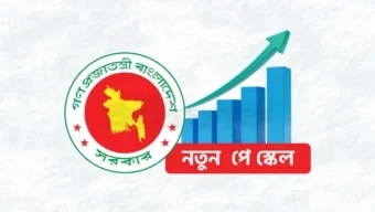 পে-স্কেলের গ্রেডভিত্তিক তালিকা প্রকাশ, গেজেট চলতি মাসেই