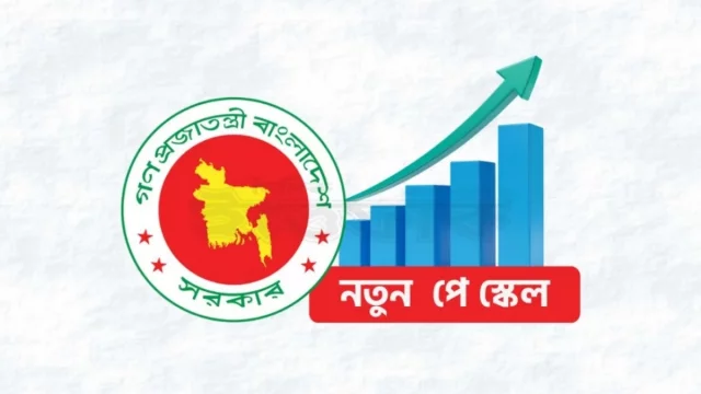 পে-স্কেলের গ্রেডভিত্তিক তালিকা প্রকাশ, গেজেট চলতি মাসেই