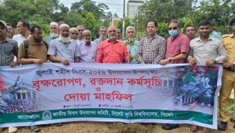 সিলেট কৃষি বিশ্ববিদ্যালয়ে “জুলাই শহিদ দিবস”পালিত