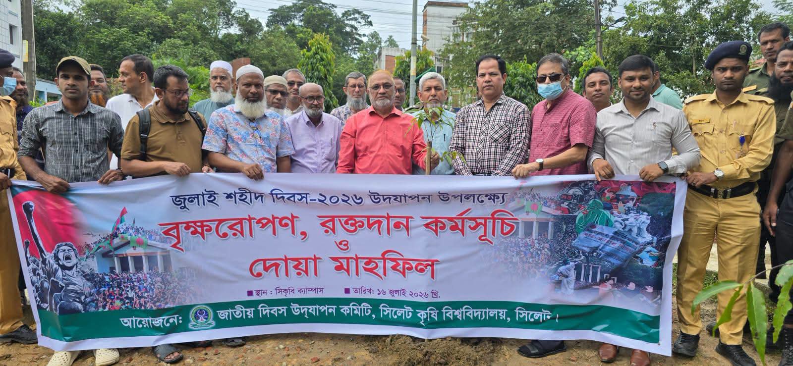 সিলেট কৃষি বিশ্ববিদ্যালয়ে “জুলাই শহিদ দিবস”পালিত