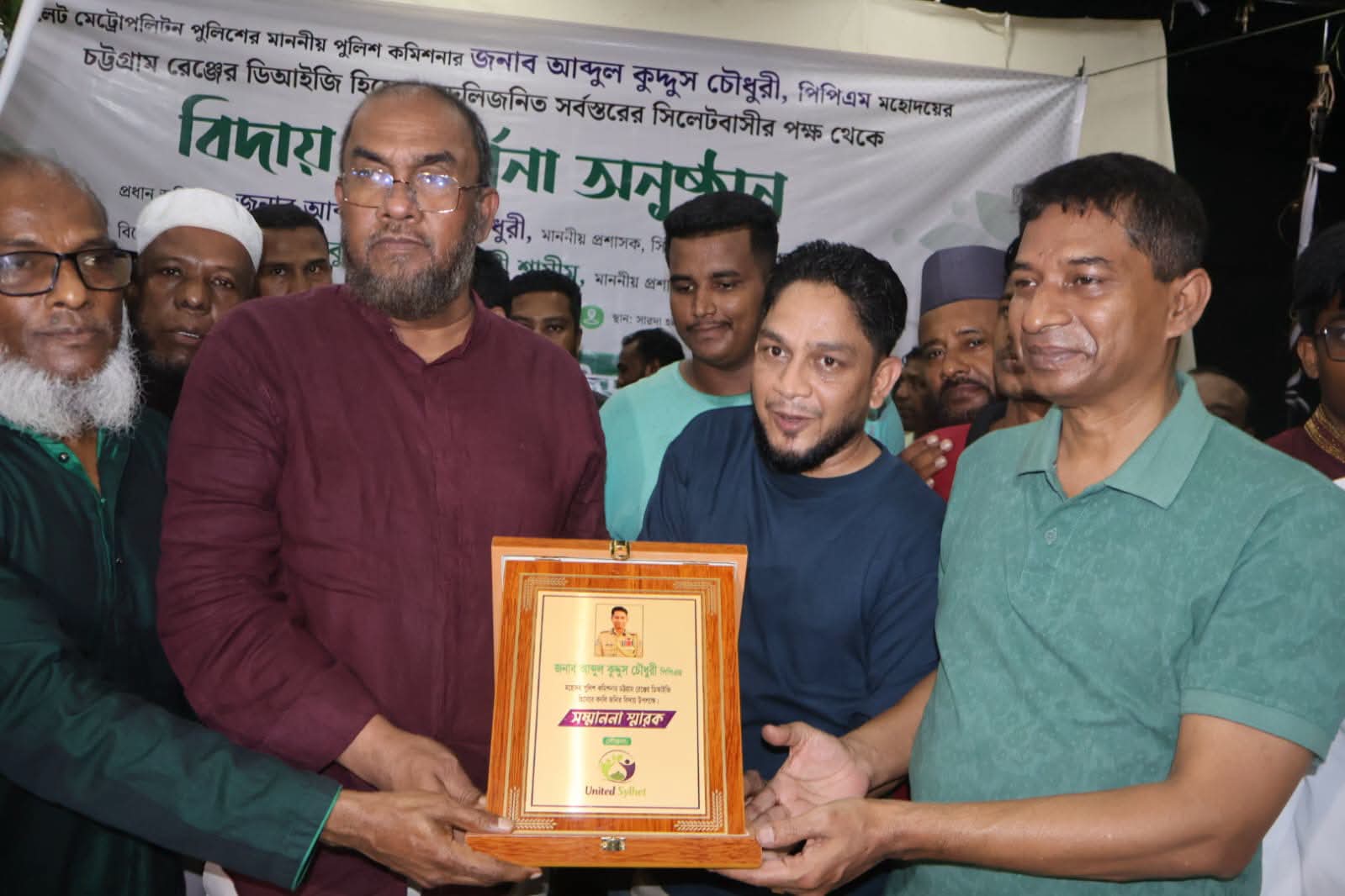 ইউনাইটেড সিলেটের উদ্যোগে সিলেট মেট্রোপলিটন পুলিশ কমিশনার আবদুল কুদ্দুস চৌধুরীকে বিদায়ী সংবর্ধনা