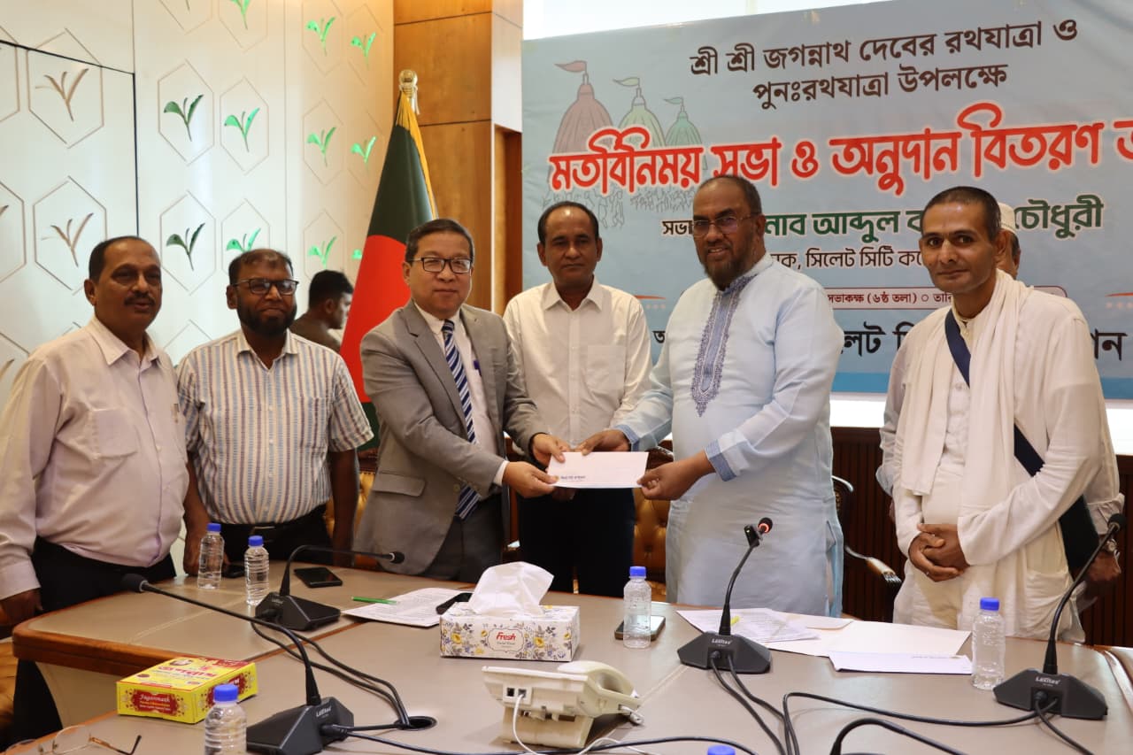 রথযাত্রা উপলক্ষে অনুদান বিতরণ অনুষ্ঠানে সিসিক প্রশাসকঃ সিলেট হাজার বছরের সম্প্রীতির জনপদ