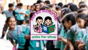 প্রাথমিক বৃত্তির ফল প্রকাশ, বৃত্তি পেল ৭৯ হাজার ২৪৬ শিক্ষার্থী