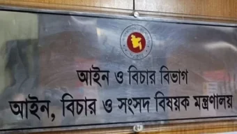 একসঙ্গে ৩৮ বিচারককে বদলি করে আইন মন্ত্রণালয়ের প্রজ্ঞাপন জারি