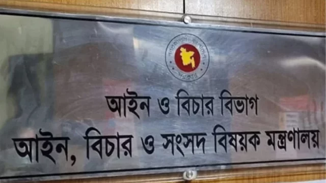 একসঙ্গে ৩৮ বিচারককে বদলি করে আইন মন্ত্রণালয়ের প্রজ্ঞাপন জারি