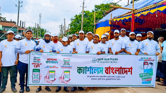 ভোলার কুঞ্জেররহাটে পূবালী ব্যাংকের ক্যাশলেস কর্মসূচির বর্ণাঢ্য আয়োজন