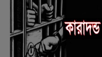 লোহাগাড়ায় মাদক সেবনের অপরাধে ৫ যুবকের কারাদণ্ড