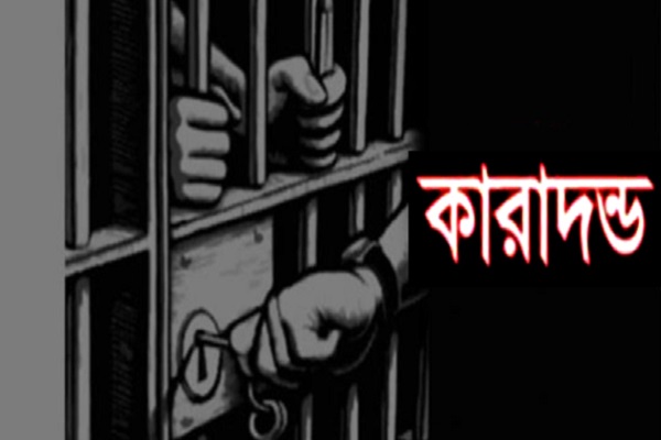 লোহাগাড়ায় মাদক সেবনের অপরাধে ৫ যুবকের কারাদণ্ড