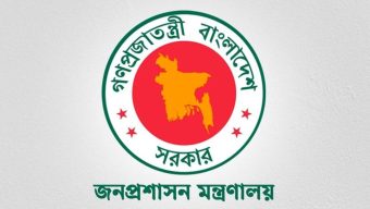 যুগ্মসচিব পদে ১৭২ কর্মকর্তার পদোন্নতি