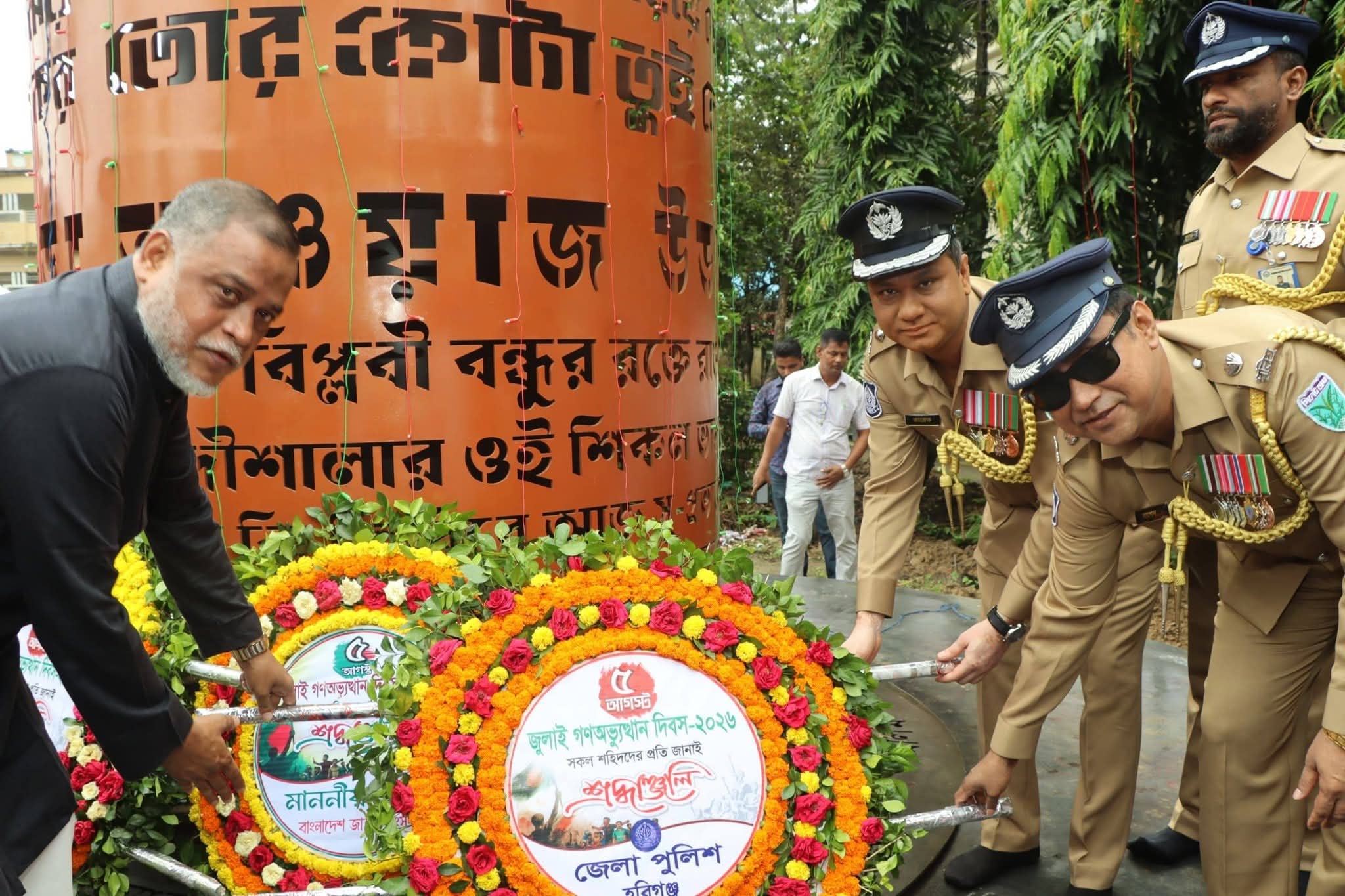 জুলাই গণঅভ্যুত্থান দিবসে হবিগঞ্জে শহীদদের প্রতি জেলা পুলিশের শ্রদ্ধা