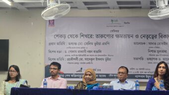 তারুণ্যের ক্ষমতায়ন ও নেতৃত্ব বিকাশে গুরুত্ব দেওয়ার আহ্বান