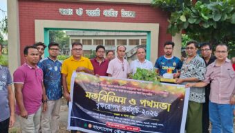 বৃক্ষরোপণে সাজাই দেশ, সবার আগে বাংলাদেশ: দেশব্যাপী বৌদ্ধ যুব পরিষদের বৃক্ষরোপণ কর্মসূচি