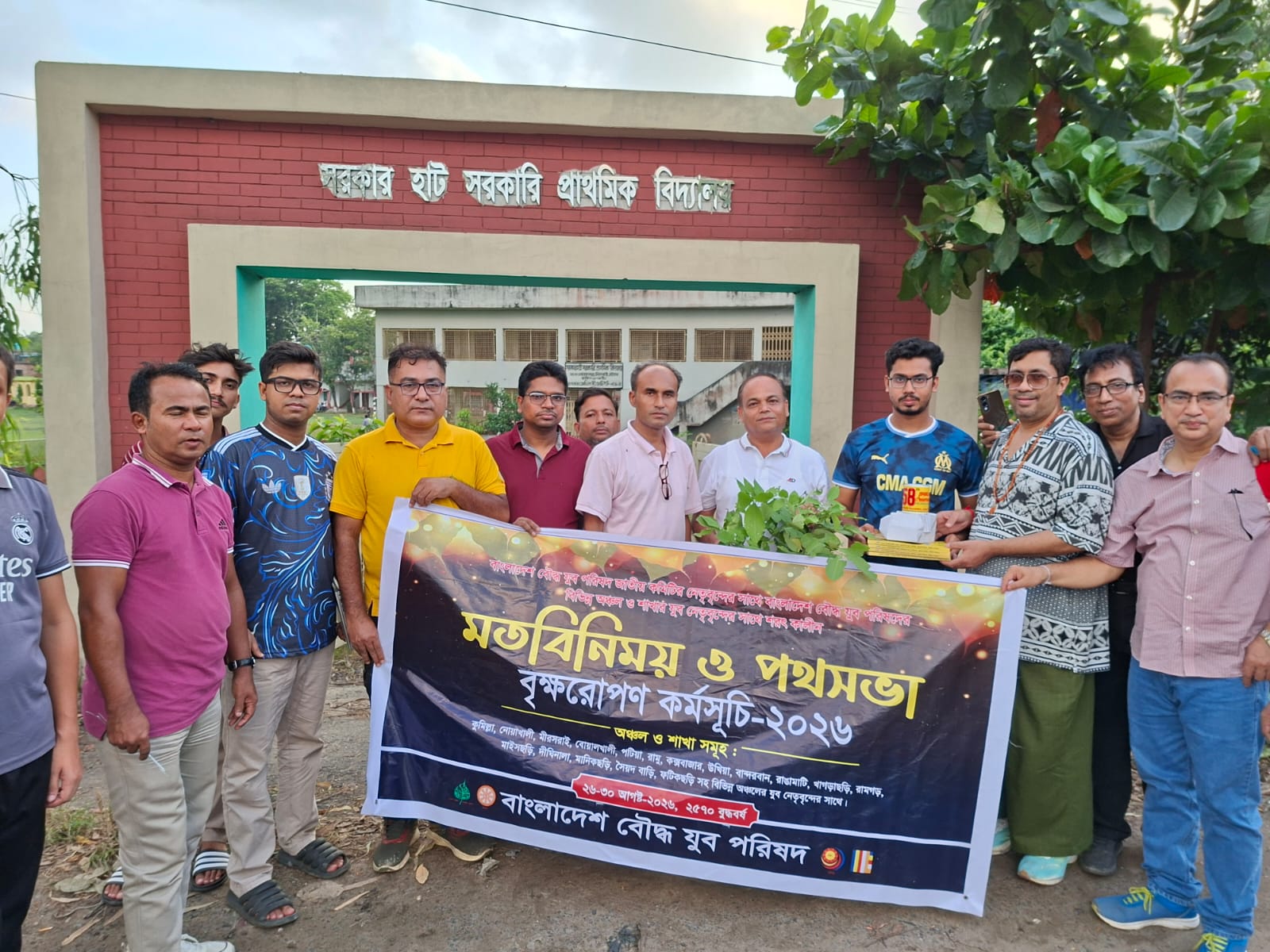 বৃক্ষরোপণে সাজাই দেশ, সবার আগে বাংলাদেশ: দেশব্যাপী বৌদ্ধ যুব পরিষদের বৃক্ষরোপণ কর্মসূচি