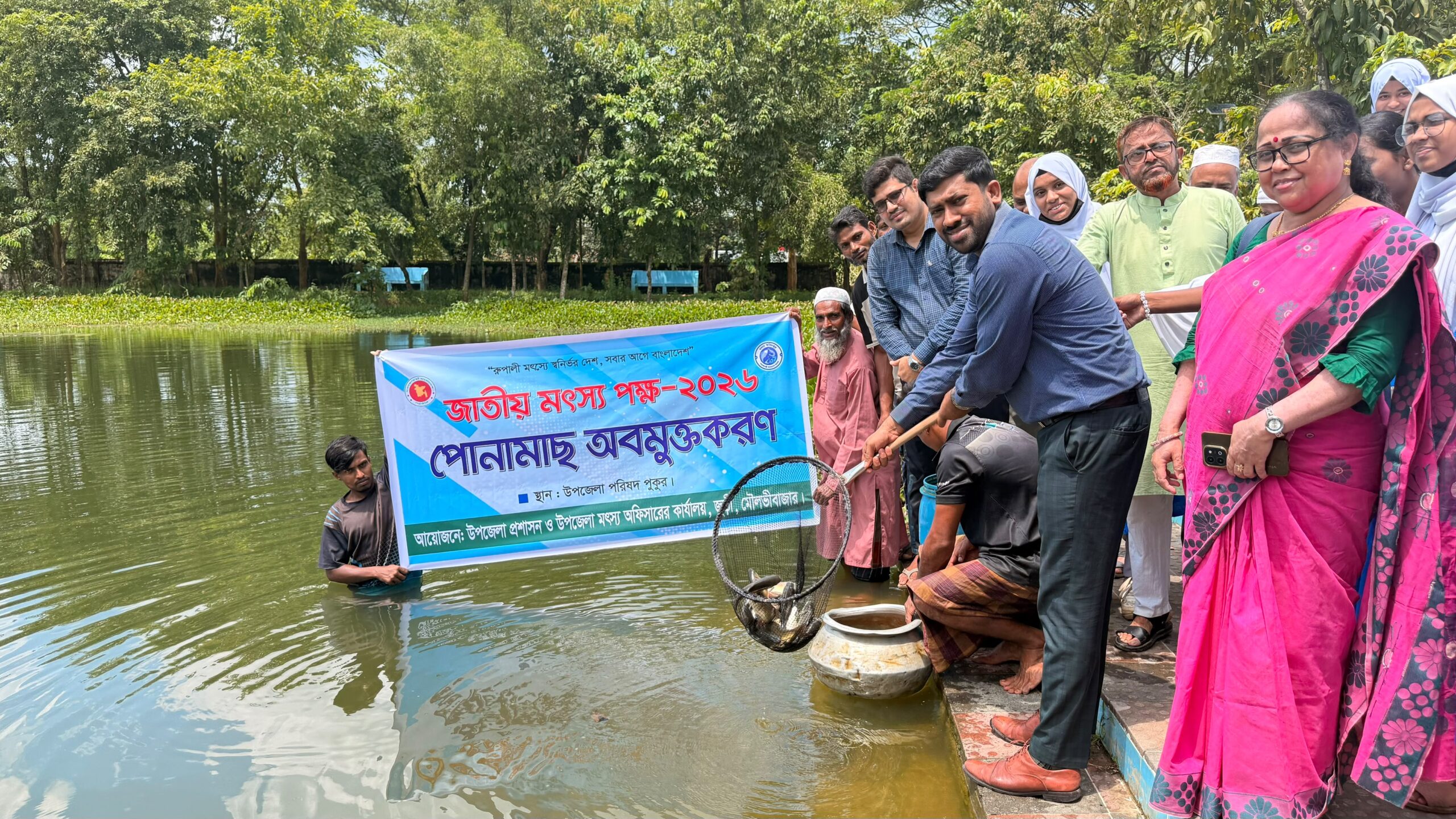 জুড়ীতে জাতীয় মৎস্য পক্ষ-২০২৬ এর সমাপনী