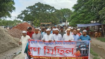 বাঘায়  বাংলাদেশ জামায়াতে ইসলামীর আয়োজনে দ্বিতীয় গণ অভ্যুত্থান দিবস উপলক্ষ্যে  মিছিল-সমাবেশ অনুষ্ঠিত 