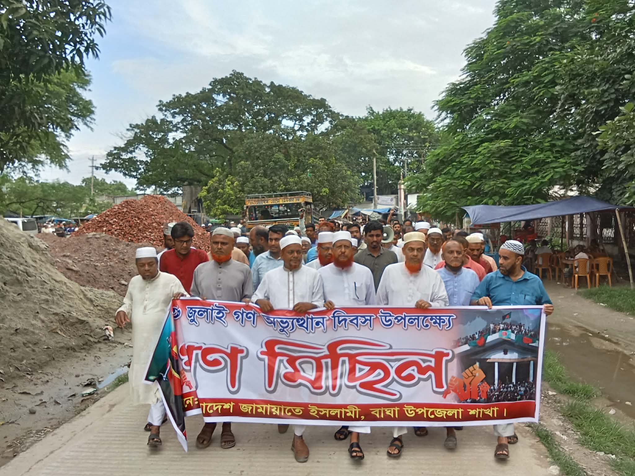 বাঘায়  বাংলাদেশ জামায়াতে ইসলামীর আয়োজনে দ্বিতীয় গণ অভ্যুত্থান দিবস উপলক্ষ্যে  মিছিল-সমাবেশ অনুষ্ঠিত 