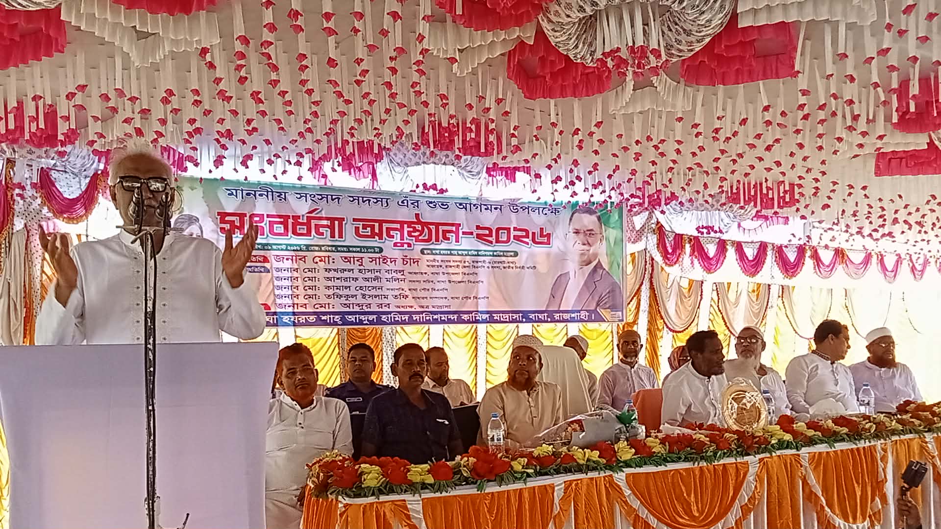 বাঘায় কামিল মাদরাসায় এমপি আবু সাইদ চাঁদকে সংবর্ধনা