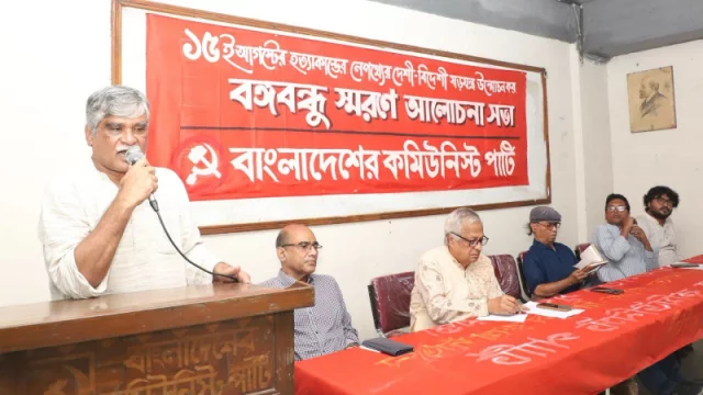 বঙ্গবন্ধুর অবদান স্বীকারের পাশাপাশি তার শাসনামলের মূল্যায়ন জরুরি: সিপিবি