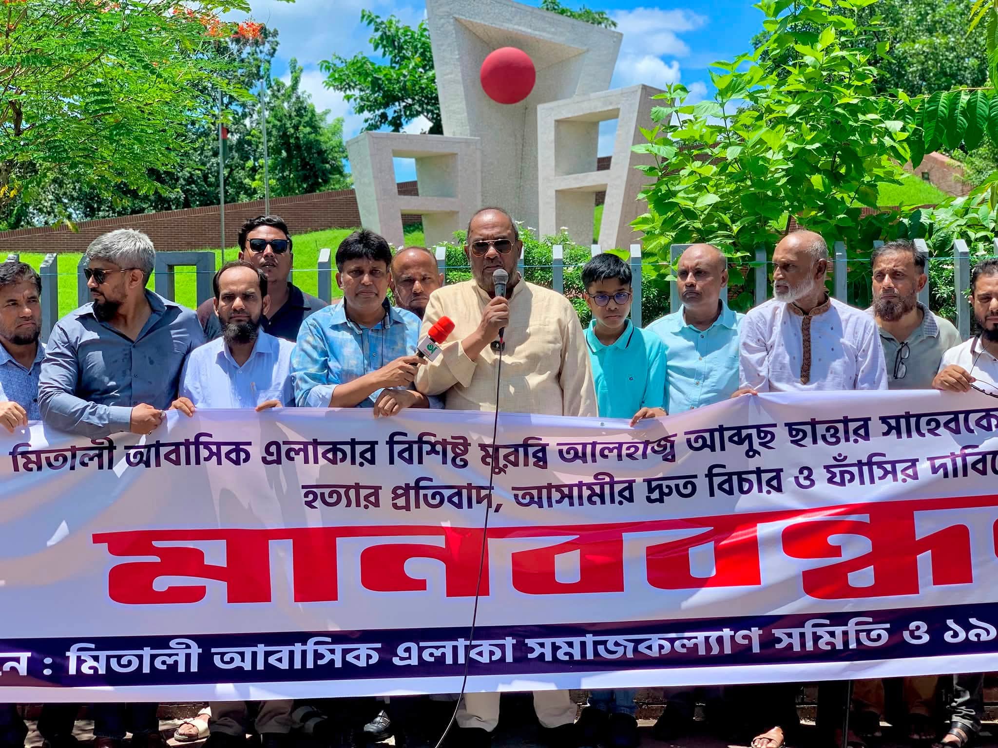 সিলেটে ট্রিপল মার্ডারদ্রুতবিচার আদালতে বিচার চাইলেন সিসিক প্রশাসক