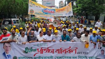 স্বেচ্ছাসেবক দলের ৪৬তম প্রতিষ্ঠাবার্ষিকীতে সিলেটে র‌্যালি ও সমাবেশ