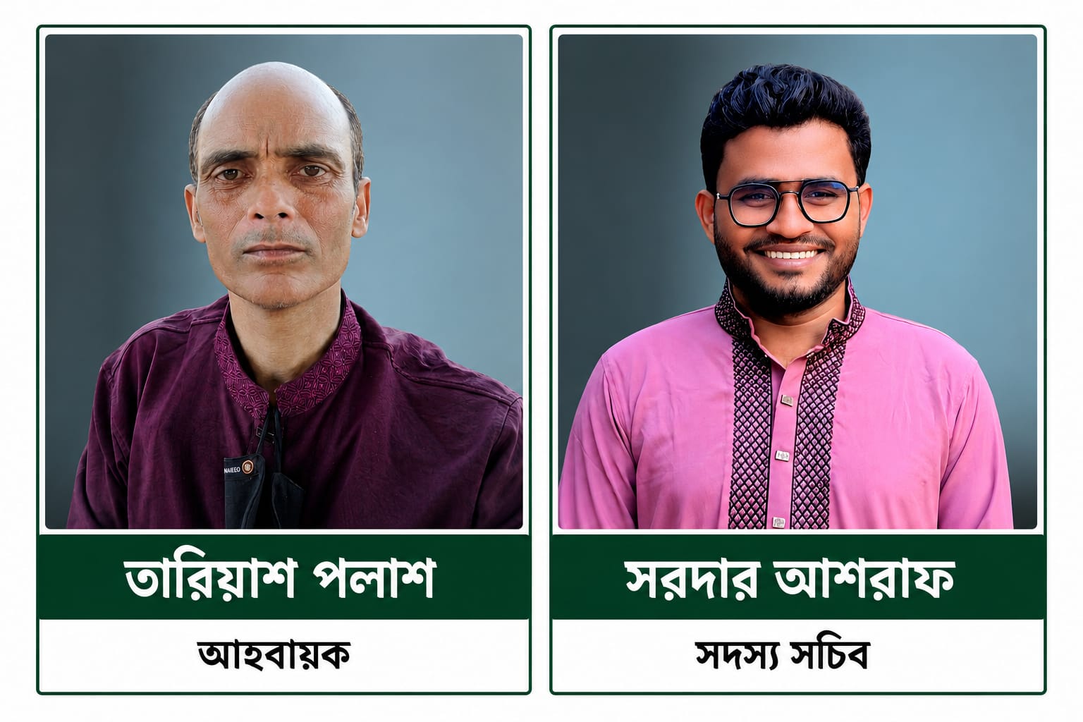 নাগরপুরে এনসিপির আহ্বায়ক কমিটি অনুমোদন: আহ্বায়ক তারিয়াশ পলাশ, সদস্য সচিব সরদার আশরাফ
