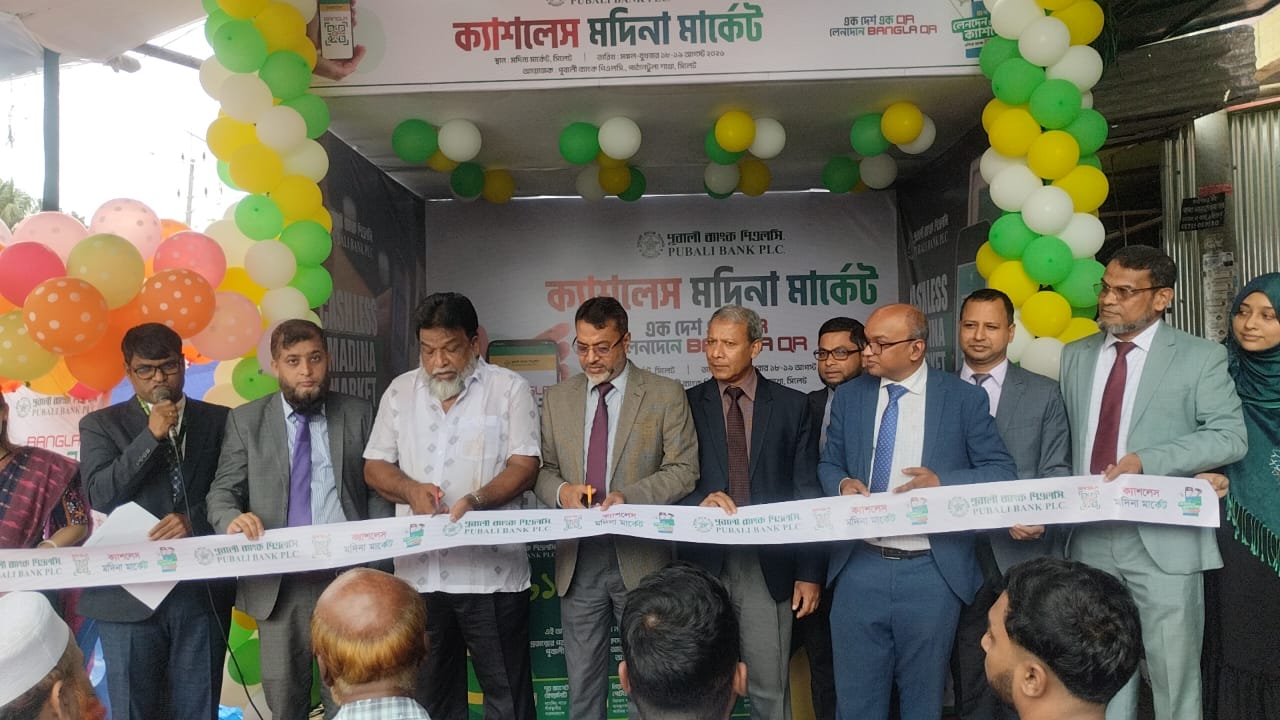 পুবালী ব্যাংকের উদ্যোগে দুই দিনব্যাপী ‘ক্যাশলেস মদিনা মার্কেট’ ক্যাম্পেইন শুরু