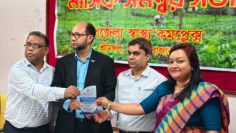 শ্রীমঙ্গল স্বাস্থ্য কমপ্লেক্সের অসামান্য অর্জন!