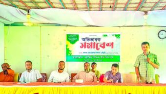 গোরারাই ওয়াহিদ সিদ্দেক উচ্চ বিদ্যালয়ে অভিভাবক সমাবেশ