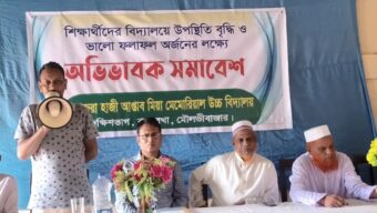 শিক্ষার্থীদের ক্লাসে ধরে রাখা ও পড়ালেখার মান বাড়াতে অভিভাবক সমাবেশ