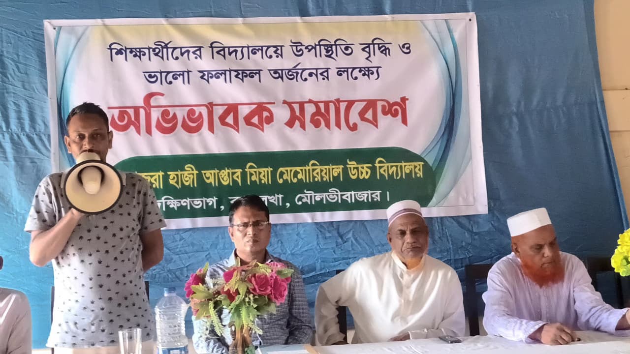 শিক্ষার্থীদের ক্লাসে ধরে রাখা ও পড়ালেখার মান বাড়াতে অভিভাবক সমাবেশ