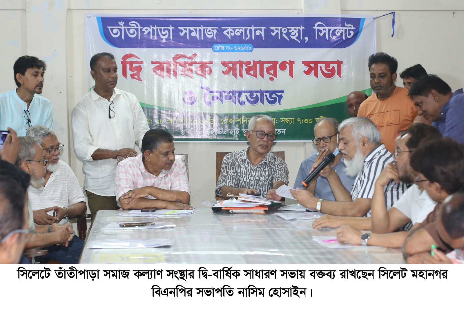 সিলেটে তাঁতীপাড়া সমাজ কল্যাণ সংস্থার দ্বি-বার্ষিক সাধারণ সভা অনুষ্ঠিত