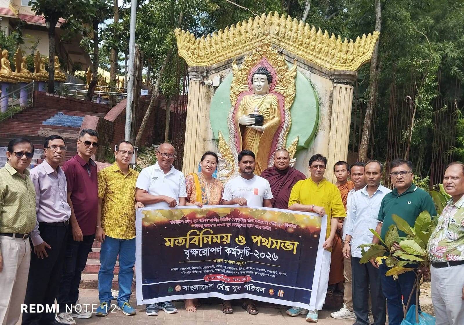 জাতীয় বৃক্ষ রোপণ কর্মসূচির অংশ হিসেবে বাংলাদেশ বৌদ্ধ যুব পরিষদ এর উদ্যোগে কক্সবাজারের রামুতে বৃক্ষ রোপন 