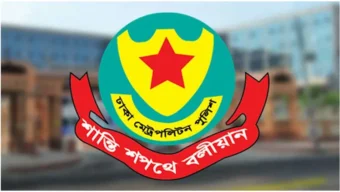 ডিএমপিতে তিন উপ-পুলিশ কমিশনারকে পদায়ন