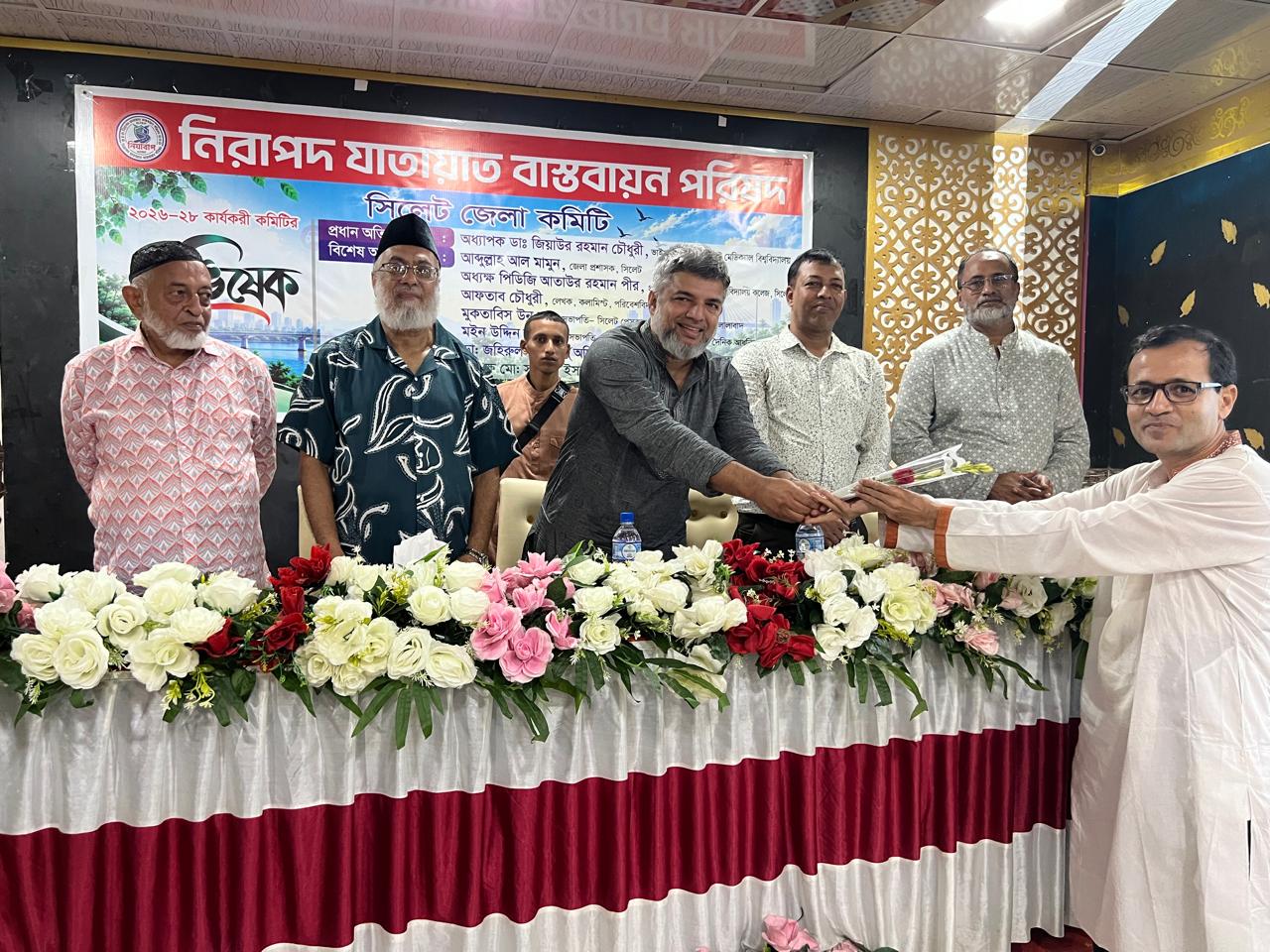 সিলেটে নিরাপদ যাতায়াত বাস্তবায়ন পরিষদের অভিষেক সম্পন্ন 