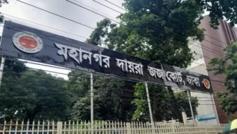খাসকামরায় ডেকে এসআইকে মারধরের অভিযোগ, বিচারককে আইন মন্ত্রণালয়ের শোকজ