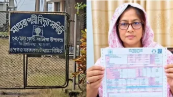 মাগুরায় এক বাড়ির এক মাসের বিদ্যুৎ বিল ৫০৬ কোটি টাকা, চারজনকে শোকজ