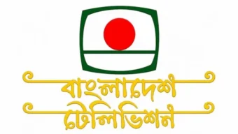 বিটিভি সাড়ে পাঁচ দশকের ঐতিহ্যবাহী লাল-সবুজের লোগো পরিবর্তনের উদ্যোগ