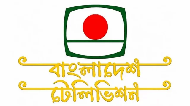 বিটিভি সাড়ে পাঁচ দশকের ঐতিহ্যবাহী লাল-সবুজের লোগো পরিবর্তনের উদ্যোগ