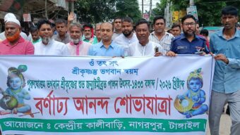 নাগরপুরে  শ্রীকৃষ্ণের শুভ জন্মাষ্টমী পালিত