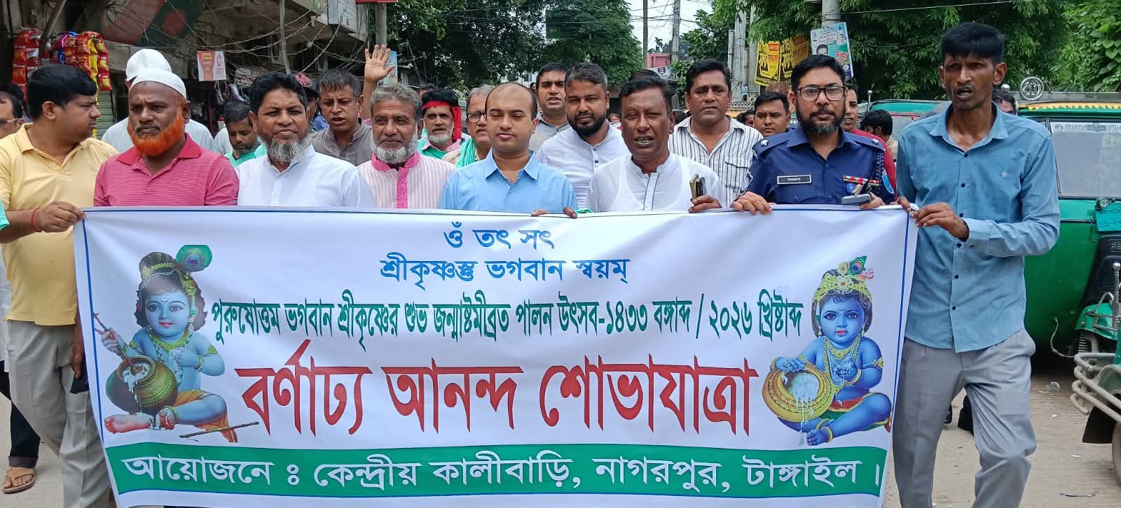 নাগরপুরে  শ্রীকৃষ্ণের শুভ জন্মাষ্টমী পালিত