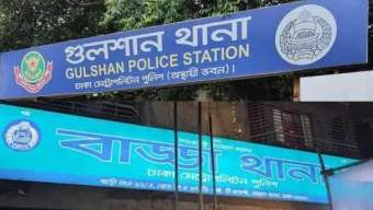 বাড্ডা ও গুলশানে কার্যক্রম নিষিদ্ধ আওয়ামী লীগের ঝটিকা মিছিল