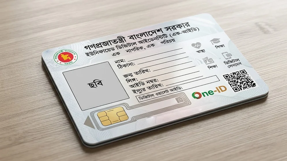 এনআইডিসহ সকল পরিচয়পত্রের পরিবর্তে আসছে ‘এক-আইডি’