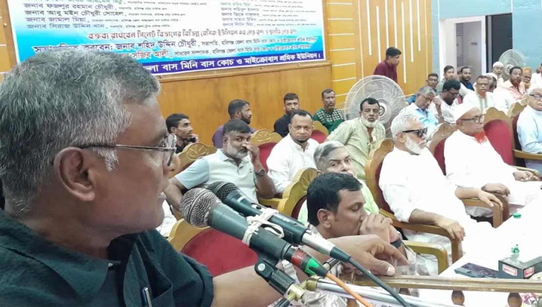 ঐক্যবদ্ধ থাকার আহ্বানের মধ্য দিয়ে হবিগঞ্জ পরিবহন শ্রমিকদের সভা অনুষ্ঠিত, নির্বাচন কমিশন গঠন