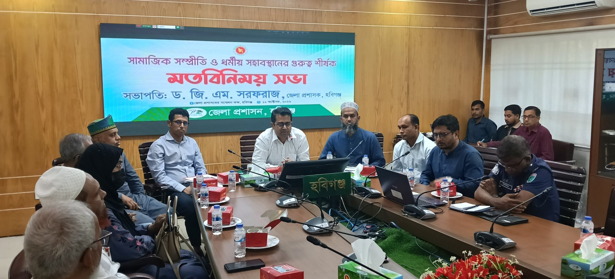 Habiganj DC Vows Tough Action to Protect Religious Harmony