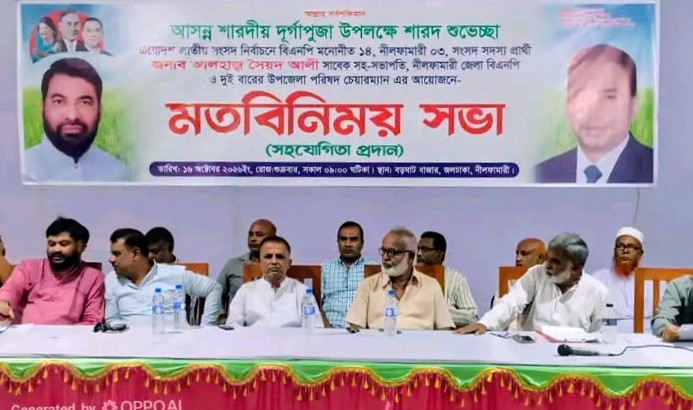 জলঢাকায় মন্দির ও মন্ডপ কমিটির সভাপতি সম্পাদকদের সাথে মতবিনিময় ও আর্থিক সহায়তা প্রদান